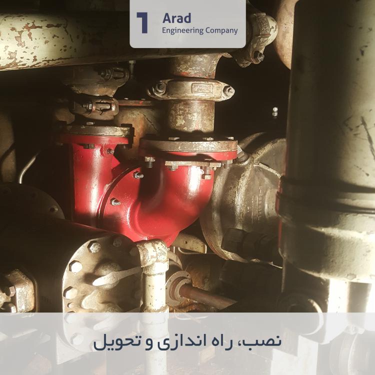 نصب، راه اندازی و تحویل